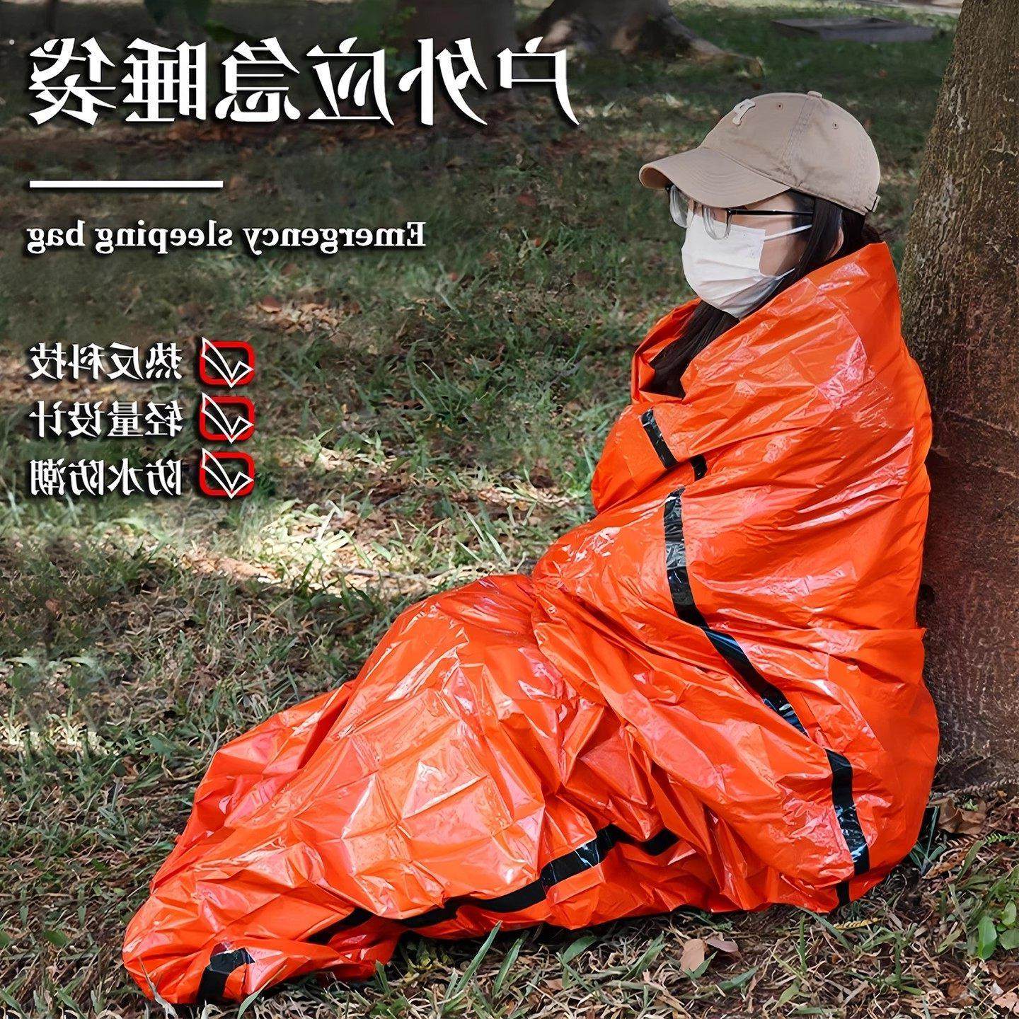 户外野营PE铝膜应急睡袋保温急救求生反光睡袋旅游防虫防脏防潮垫,户外/登山/野营/旅行用品,防潮垫,淘宝优惠券,粉丝福利购,淘宝优惠卷