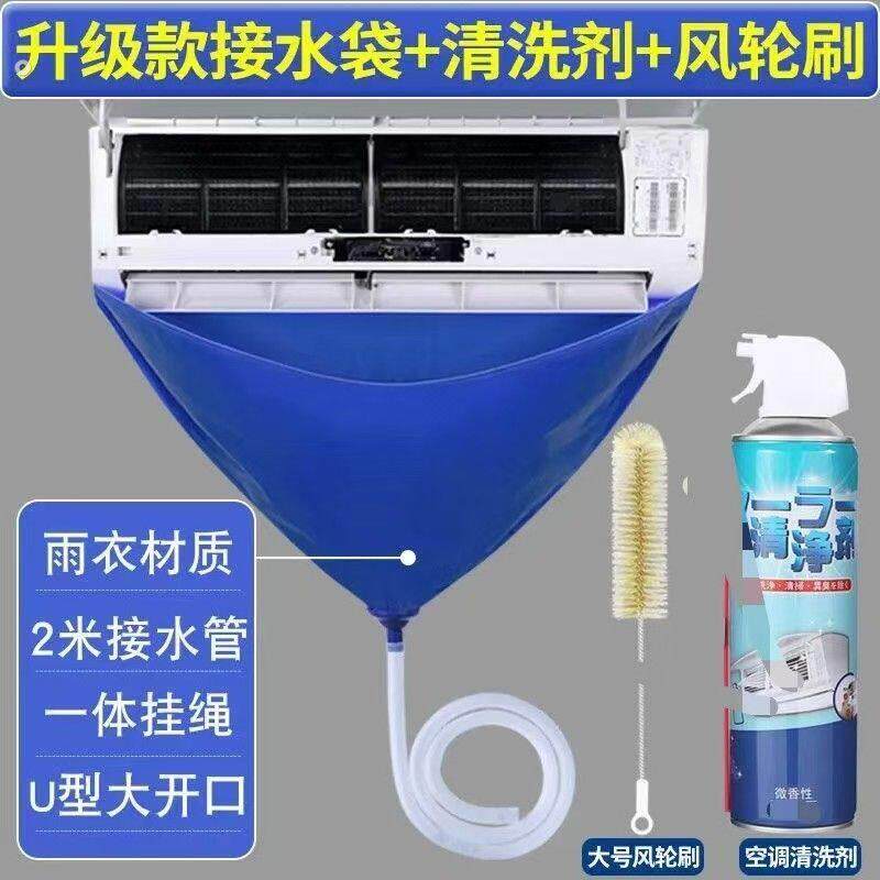 空调清洗工具全套接水袋接水罩子壁挂冷气内机清洁防护神器套装防