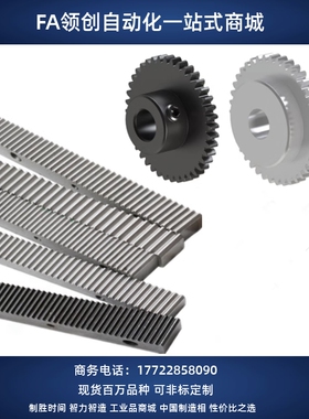 直齿条VNU01/VNU02/VNU21/VNU22/VNU36定制替代米思密怡合达齿条