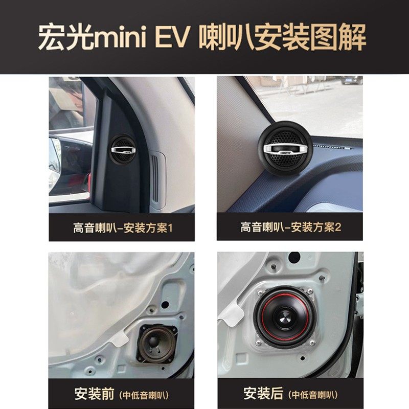 适用五菱宏光mini音响改装宏光mini车载音响长安音响同轴扬声器