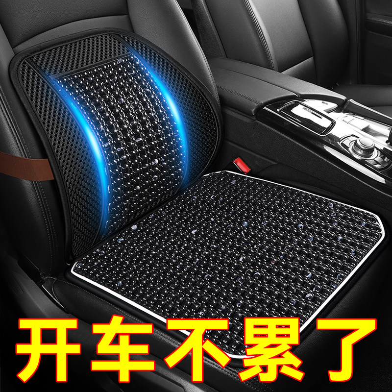 木珠汽车坐垫夏季凉垫单片透气通风珠子夏天座垫四季通用货车屁垫,汽车用品/电子/清洗/改装,通用座套/座垫,淘宝优惠券,粉丝福利购,淘宝优惠卷