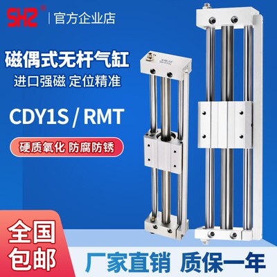 磁偶式无杆气缸RMT滑台CDY1S10/15/20/25/32/40-100*200*300-1200