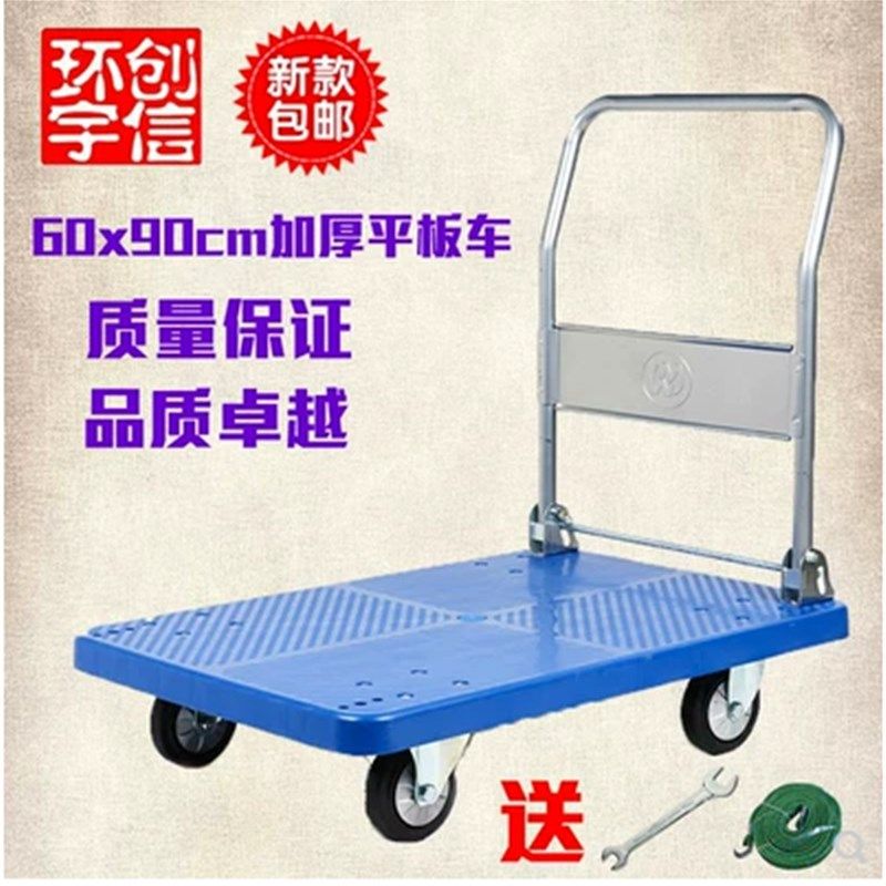 手推车拉货平板车小拖车便携折叠家用轻便静音手拉车四轮推拉货车