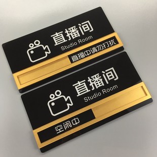 可滑动切换状态牌正在使用空闲中会议室标识牌卫生洗手间指示门牌