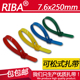 可松式 250宽7.6mm每包100条活扣扎带可重复使用扎带 尼龙扎带8
