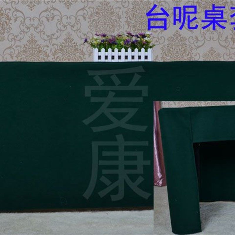 高档墨绿色台呢双层复合会议室桌布会议台裙会议台布桌套