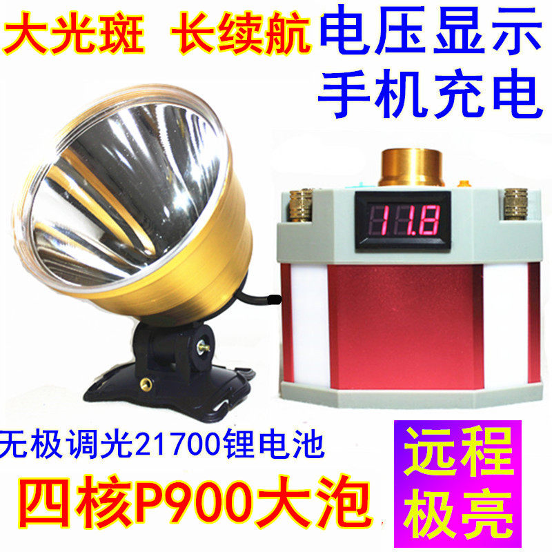 P900强光头灯12V充电超长续航头戴分体式钓鱼疝气灯超P90亮P100