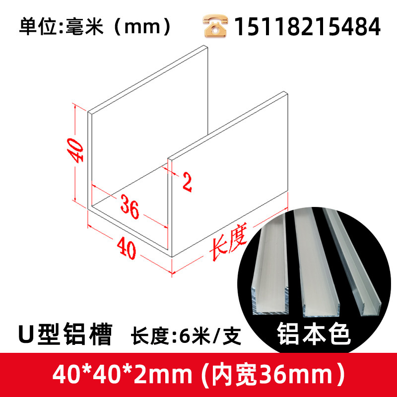 铝U型槽40*40*2内宽36mm铝合金凹槽条铝U型铝型材玻璃轨道U型槽铝