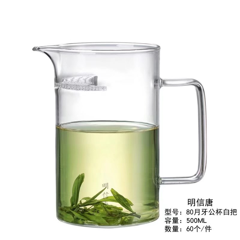 明信唐月牙过滤茶杯泡茶绿茶公道杯玻璃带茶漏一体分茶器高档茶具