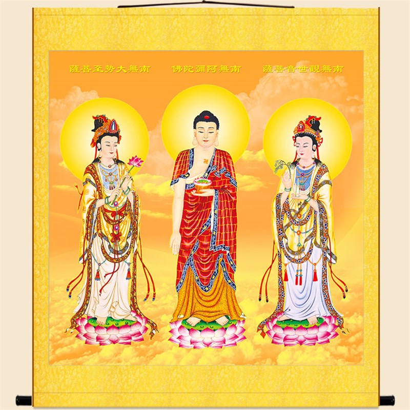 西方三圣接引佛图画像 阿弥陀佛大势至观世音菩萨卷轴挂画丝绸画