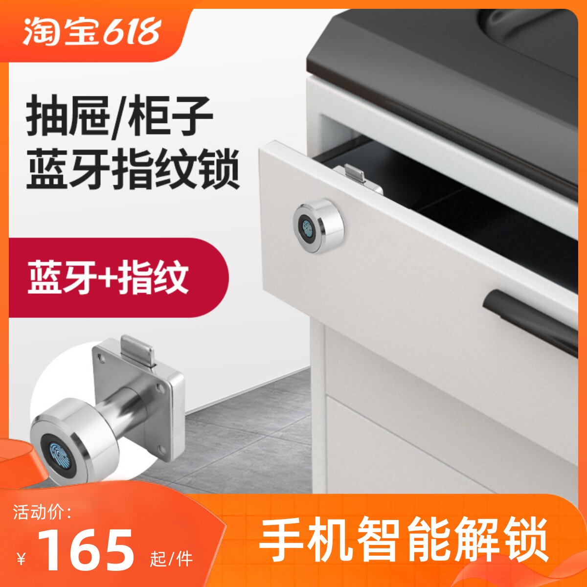 免打孔指纹抽屉锁铁皮柜文件柜双开衣柜对开鞋柜门电子智能防盗锁