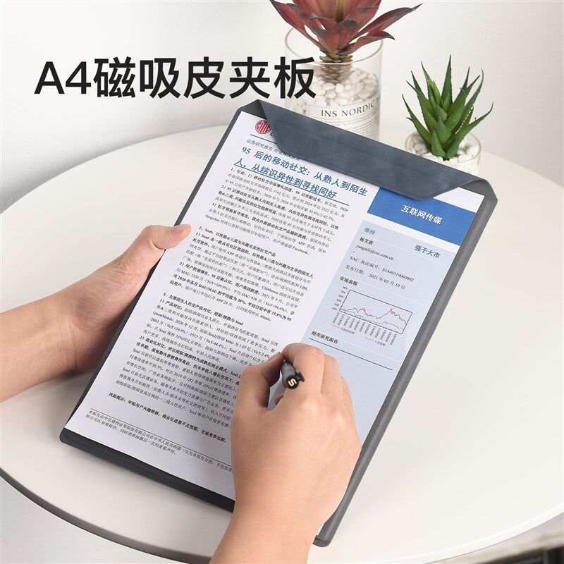 易飞皮质磁性吸A4文件夹板书写画画垫板夹写字板办公会议合同签字