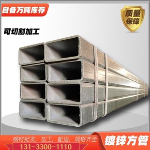 镀锌方管钢材方通矩型管方矩管方钢管热镀锌方管Q235无缝方管