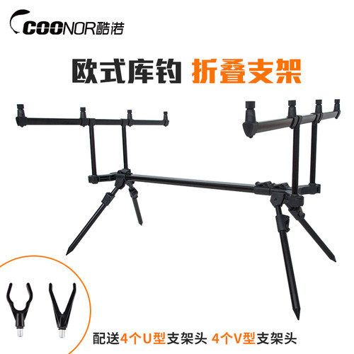 酷诺铝合金海竿支架快速整体拆卸欧式抛竿海竿伸缩RY060三头四头