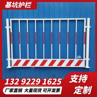 工地基坑护栏临边防护警示围栏定型化防护栏工程建筑安全临时围栏