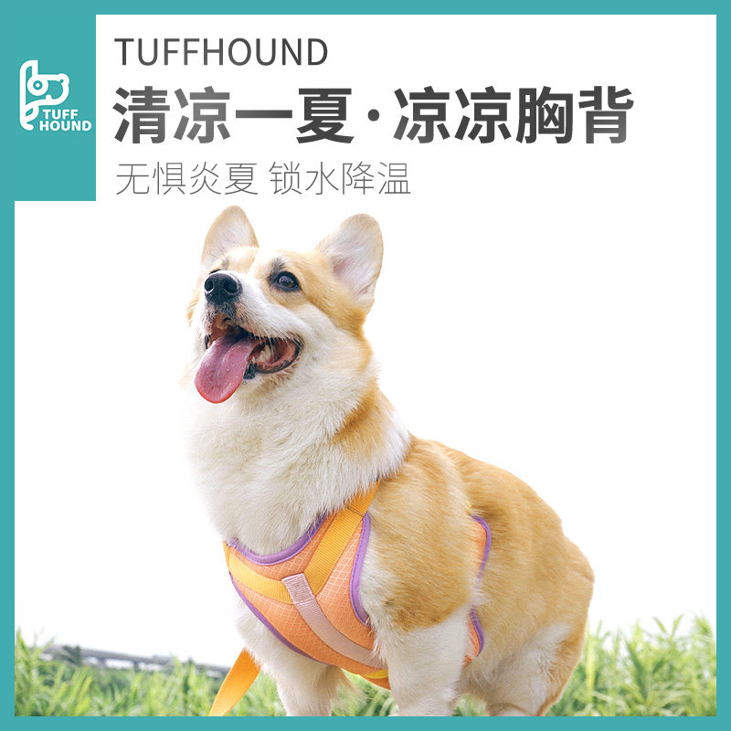 tuffhound狗狗牵引绳小型犬绳子链子遛狗绳背心式泰迪宠物胸背带