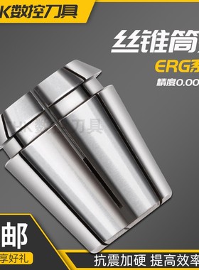 ERG丝锥夹头方孔ER32/25/20丝锥索嘴国标日标德标四方孔丝攻防滑