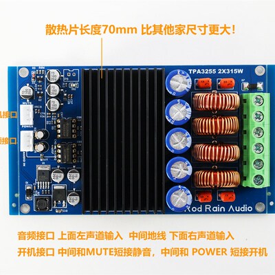 TPA3255 2x300W 600W发烧HIFI数字功放板 大功率2声道D类