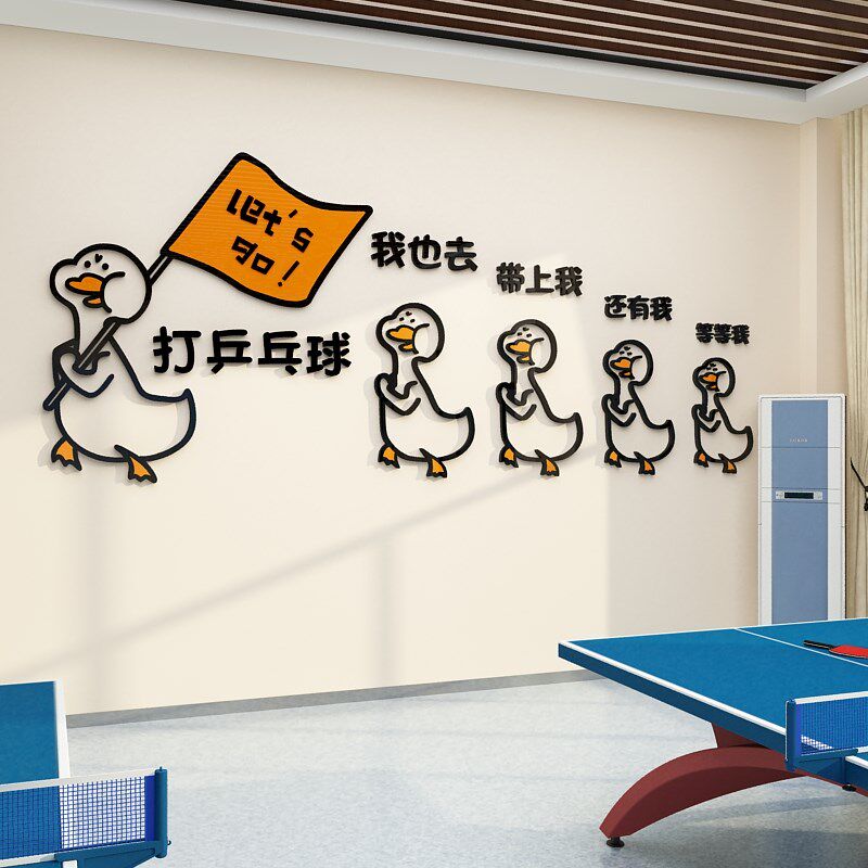 乒乓羽毛球室文化墙贴纸画体育中心海报馆教室背景墙面布置装饰品