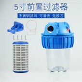 5寸不锈钢滤网滤瓶洗车机过滤小型净水器养鱼清洗机前置过滤管道