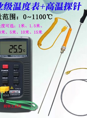 工业热电偶测温仪器DM6801A高精度接触式高温187探头K型温度计