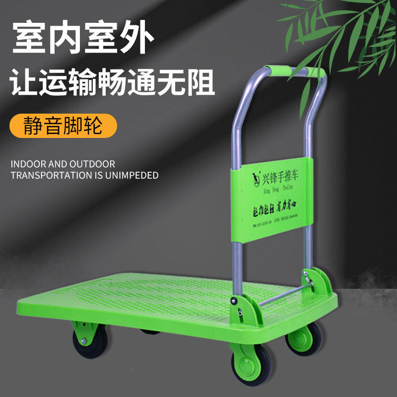 轻便小推车拉货静音平板车兴锋手推车家用搬运车拖车折叠快递手拉