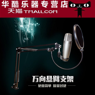 广播录音万向悬臂支架轻型落地架桌面架加重舞台话筒架不含话筒线