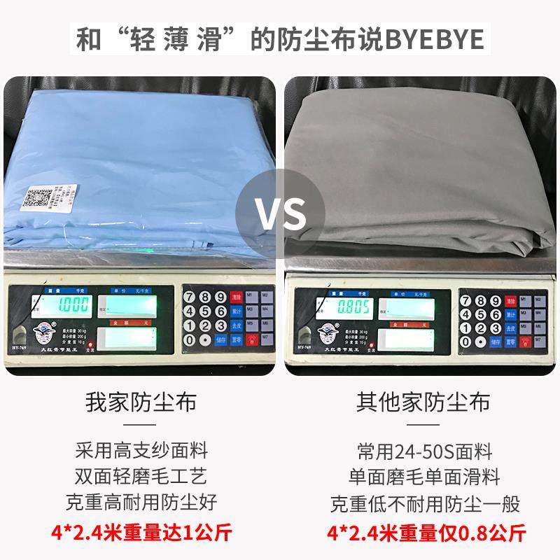 防尘床罩遮灰尘罩家n具防尘盖布防灰尘沙发盖布床上挡灰布家用布,居家布艺,万能盖巾,淘宝优惠券,粉丝福利购,淘宝优惠卷