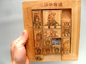 大号三国华容道 经典传统古典益智榉木木制玩具智力通关游戏