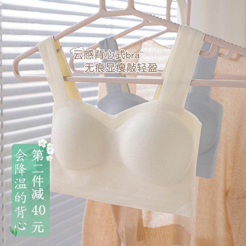无痕背心式文胸女夏季薄款无钢圈小胸聚拢内衣收副乳防下垂文胸罩