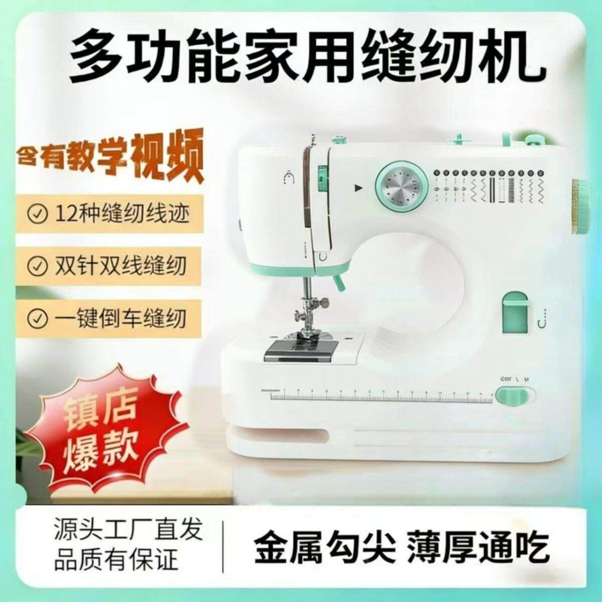 新款四代电动缝纫机520A双针双排线增强台式可携式小型衣车可锁边