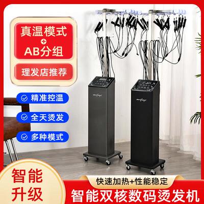 数码烫发机艾文热烫机器发廊理发店陶瓷卷发美发智能恒温机美发店