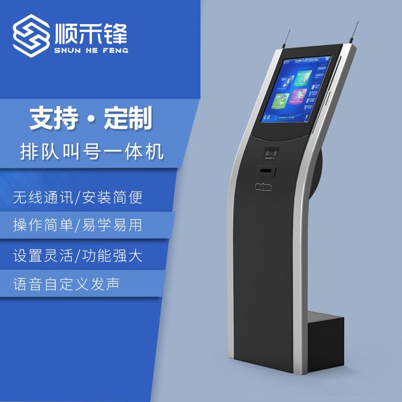 无线排队机叫号机银行诊所营业厅医院分诊取号机排号机系统取票机