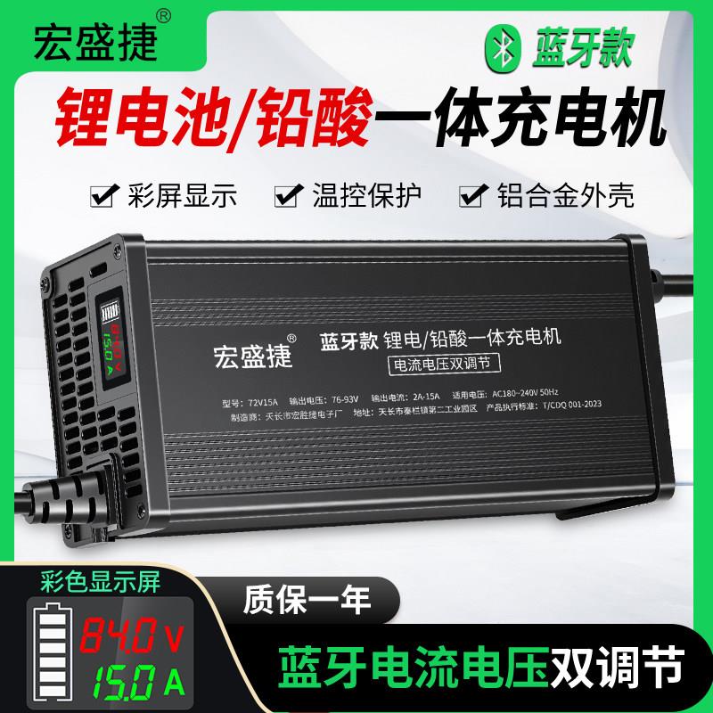 三元磷酸铁锂电池充电器48V60V72V10A15A20A电压电流可调节大功率