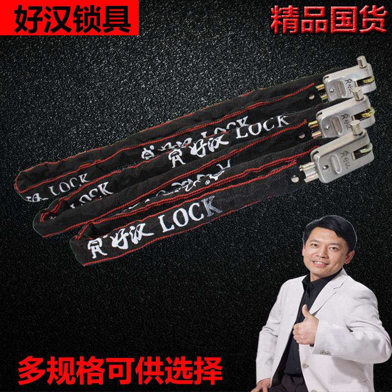 好汉链条锁自行车锁电瓶电动车摩托车防盗抗剪锁加长加粗铁链子锁