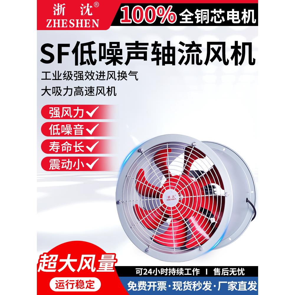 SF型厨房厂房轴流风机管道风机沈力风机厂家380V高效排风换气机