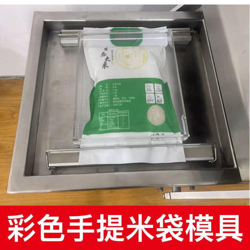 十斤手提米袋真空模具彩色手提大米真空塑形模具5斤10斤碥砖模具