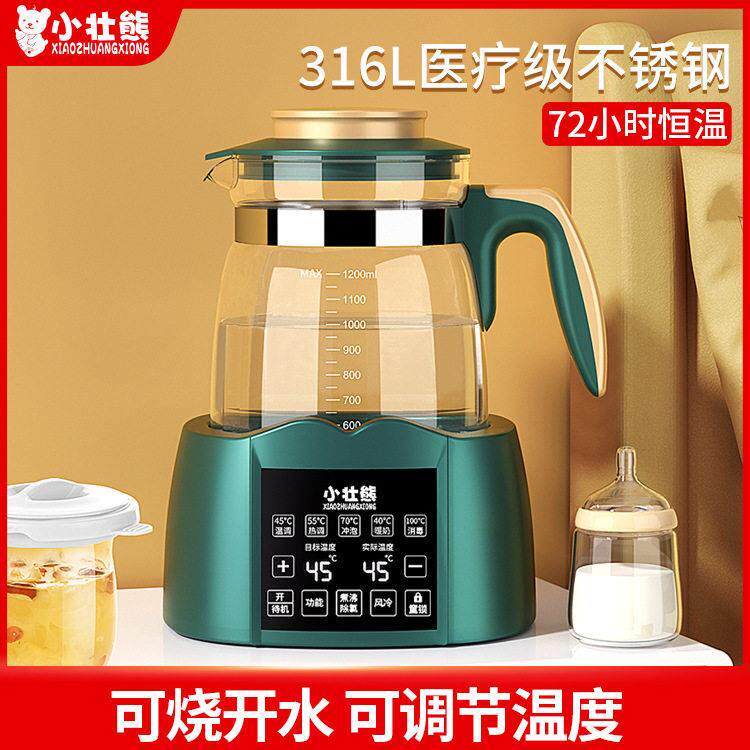 小壮熊婴儿恒温调乳器保温水壶热水智能冲奶机泡奶粉全自动温奶暖