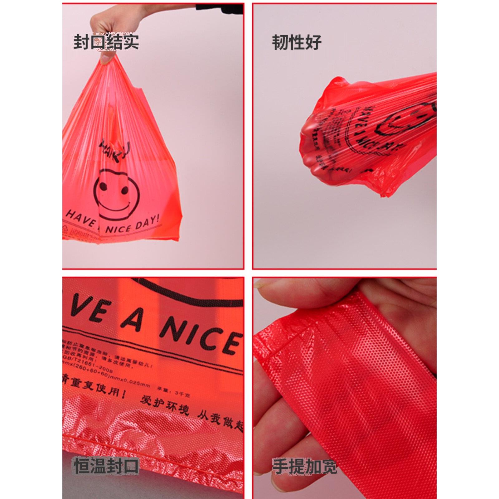 红色笑脸塑料袋食品袋加厚一次性背心袋商用斤手提外卖方便购物袋