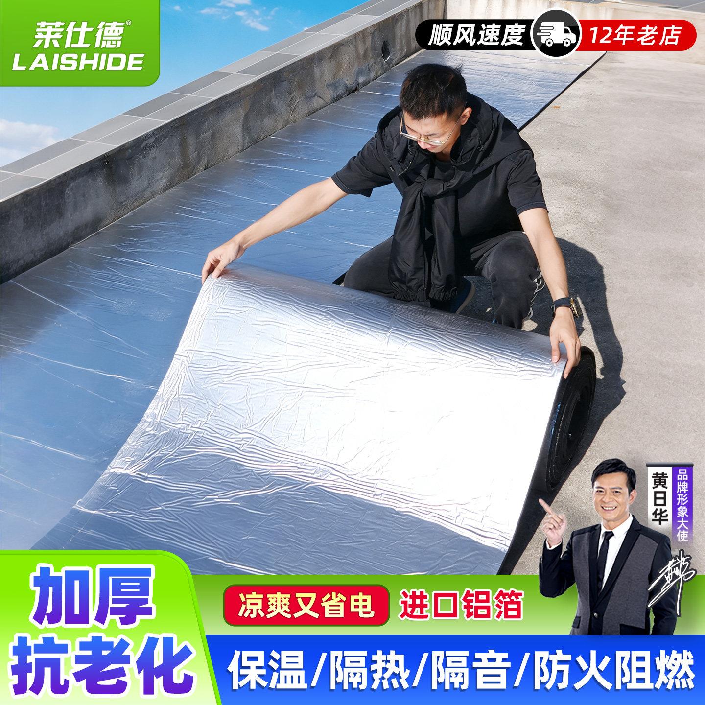 保温棉隔热棉自粘铝箔材料温室防晒膜防火阻燃板下水管隔音减震