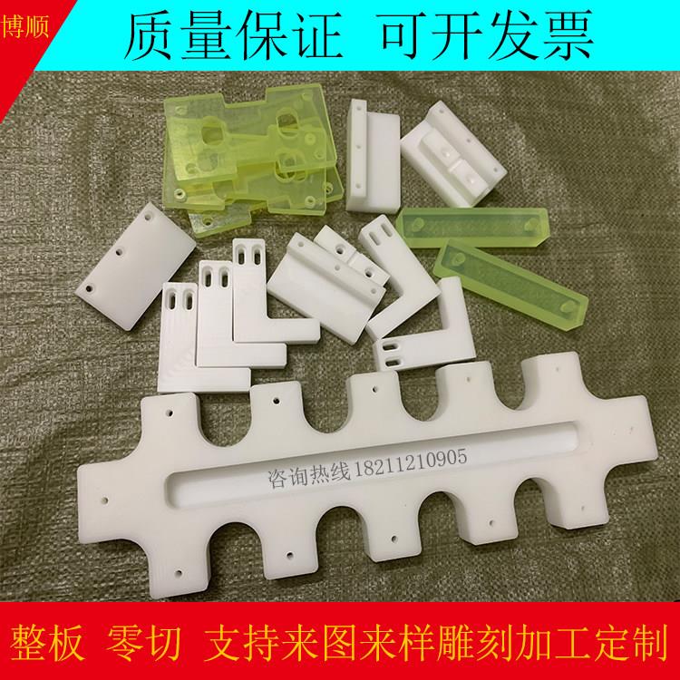 尼龙板pe板雕刻加工定制POM聚乙烯ABS铁氟龙PEEK电木零切cnc精雕
