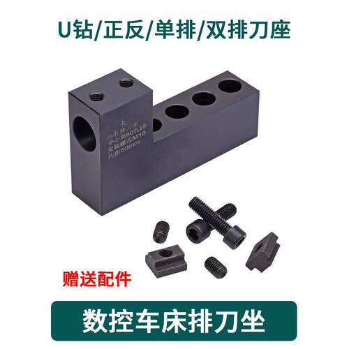 排刀机刀座内孔刀刀杆刀座U钻刀座延长杆刀座辅助刀座斜轨车刀座