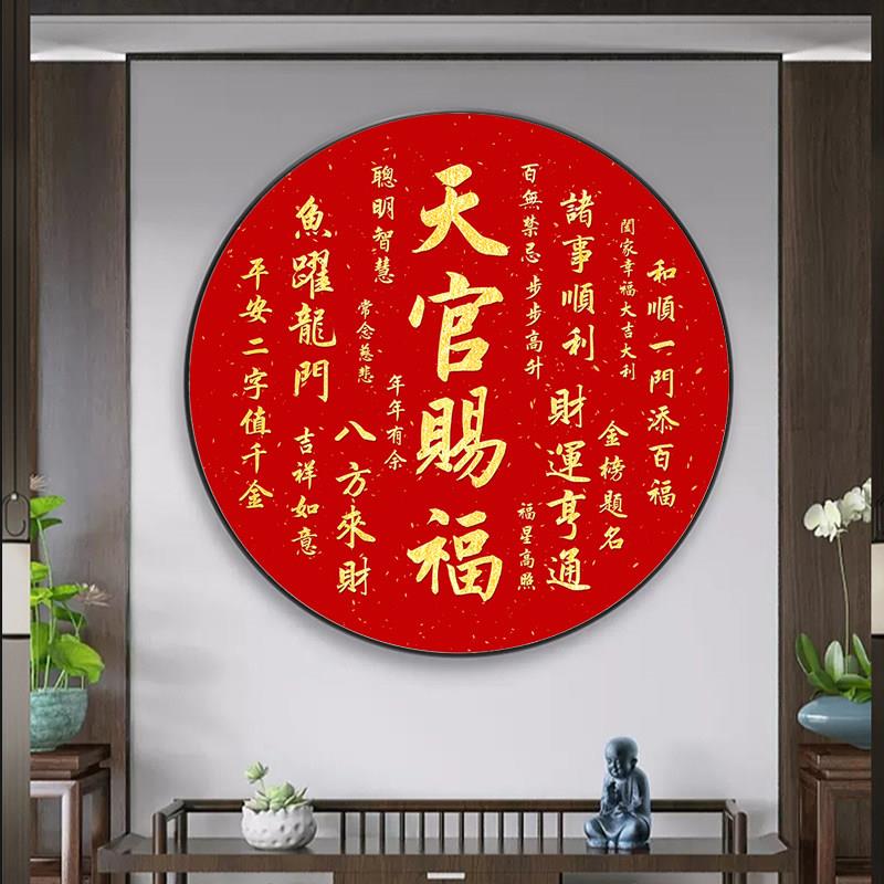 圆形客厅挂画字画牌匾玄关装饰画发灯带灯走廊画入户壁画