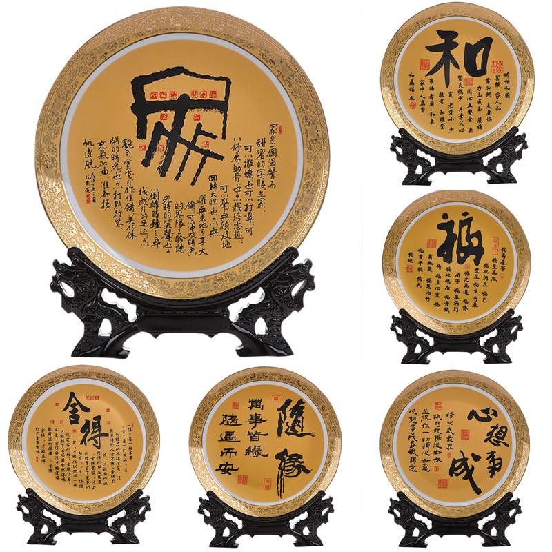 景德镇陶瓷器挂盘家居饰品现代中式工艺品客厅博古架装饰盘子摆件