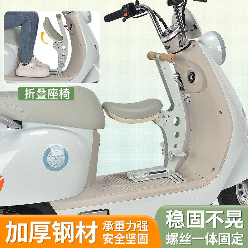 电动车儿童座椅前置可折叠电摩踏板宝宝座椅电瓶车宝宝安全坐椅