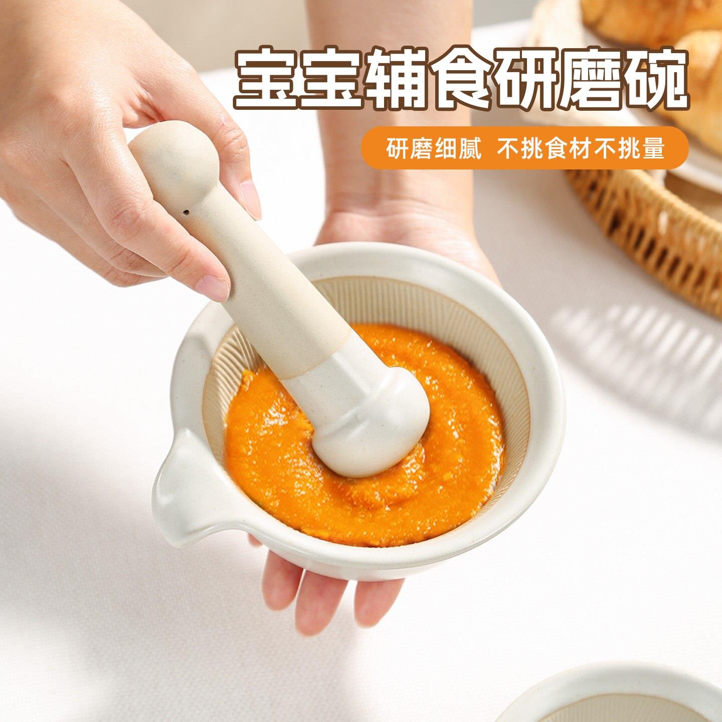 副食品碗婴儿专用研磨陶瓷研磨器儿童磨果蔬米糊米粉食物手动碾磨