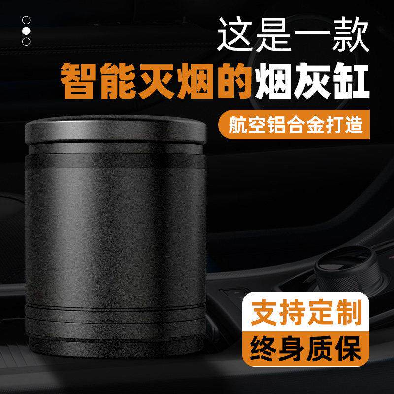 智能车载烟灰缸男车内带盖子灯多功能个性创意烟灰缸防飞灰汽车用