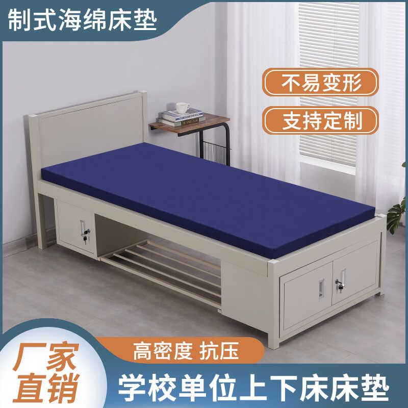 消防火焰蓝内务制式海绵床垫单双人学生军训垫宿舍上下铺软硬褥子