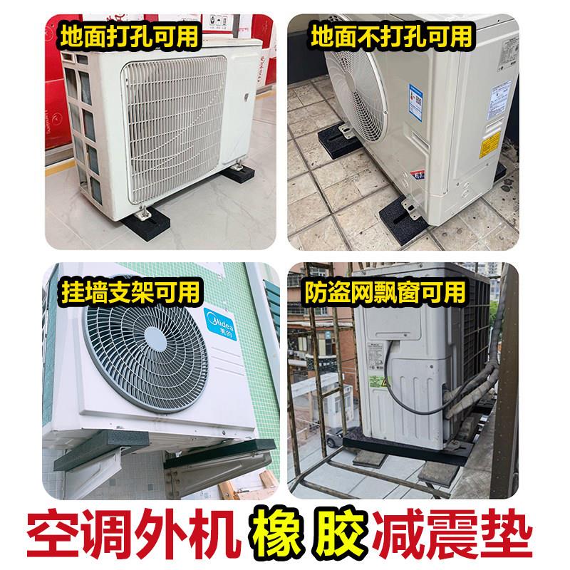 空调外机多用途橡胶减震垫共振塑胶垫批量 支架可用3CM厚 适用1-5