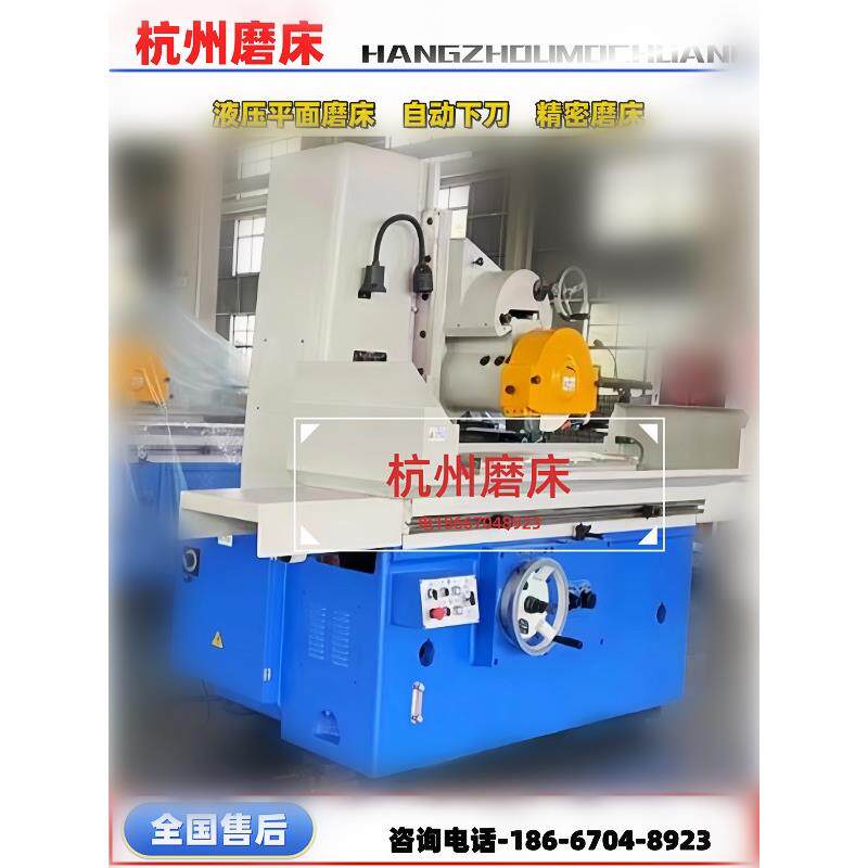 杭州杭磨M7130平面磨床M7132自动下刀M7140精密M7150杭州机床厂
